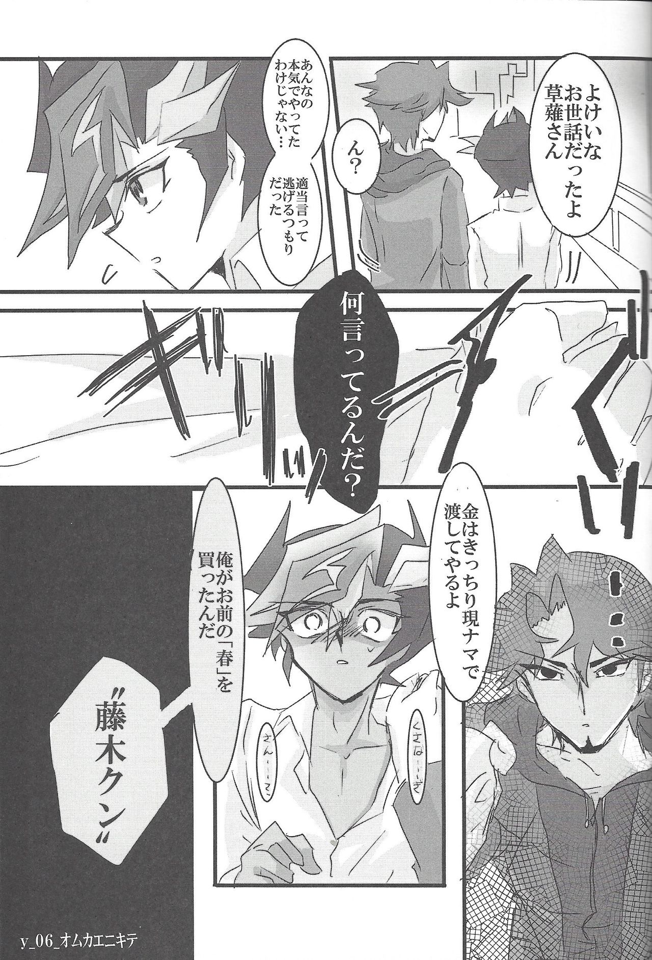 [LIGHTASTE (Akako) God Damn it, Yusaku-kun! - Page 16