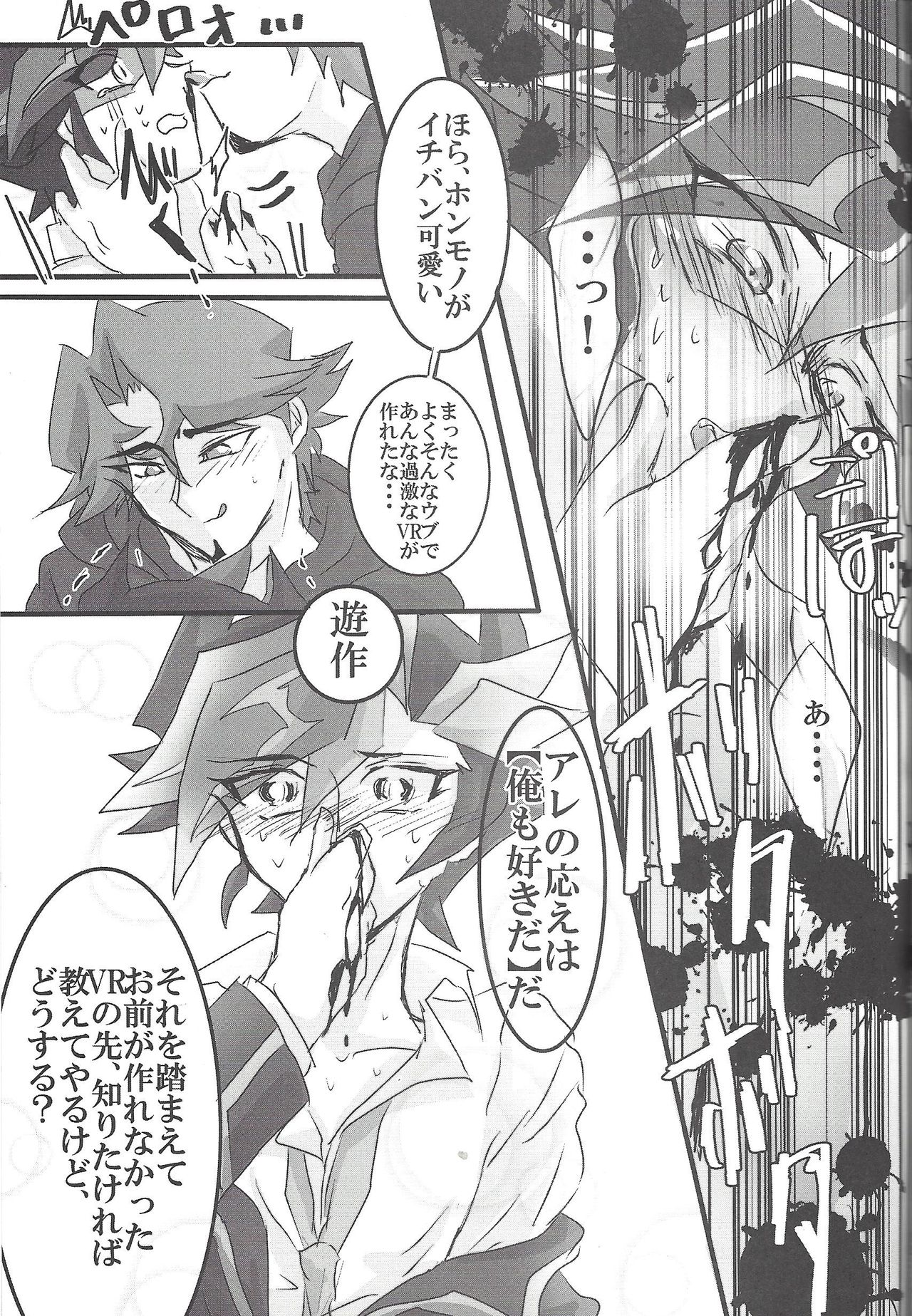 [LIGHTASTE (Akako) God Damn it, Yusaku-kun! - Page 22