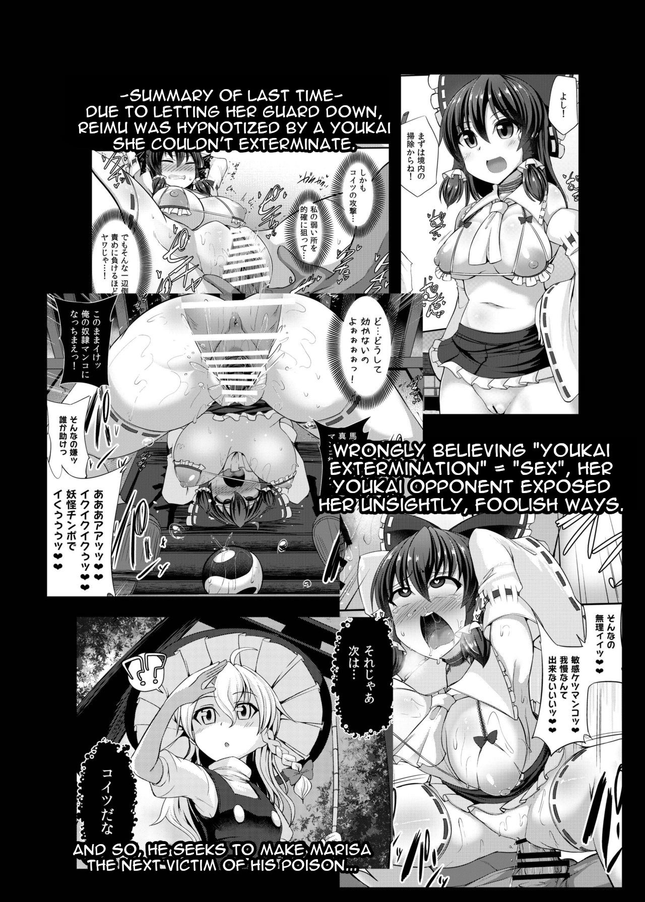 Haiboku Saiin -Kirisame Marisa Hen- - Page 33