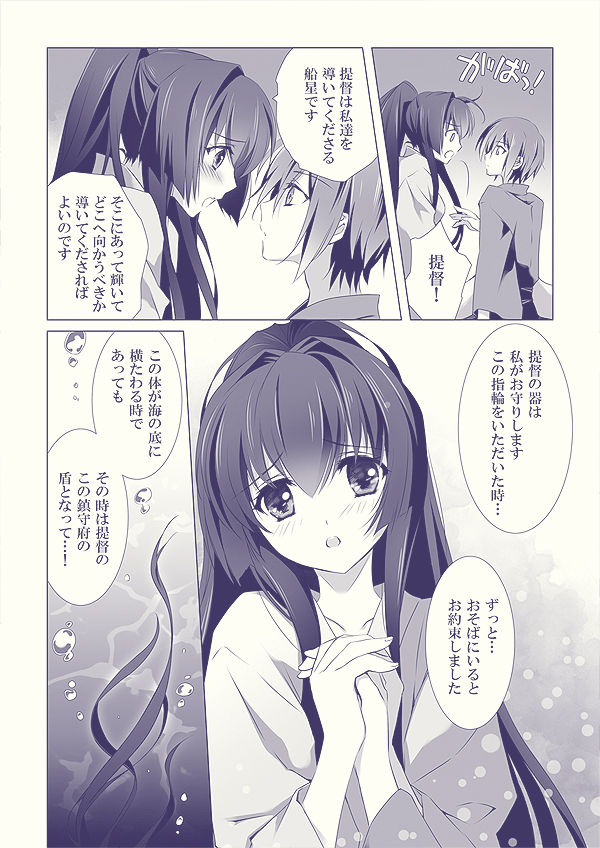 Oyome-san ni Shite Kudasai - Page 10