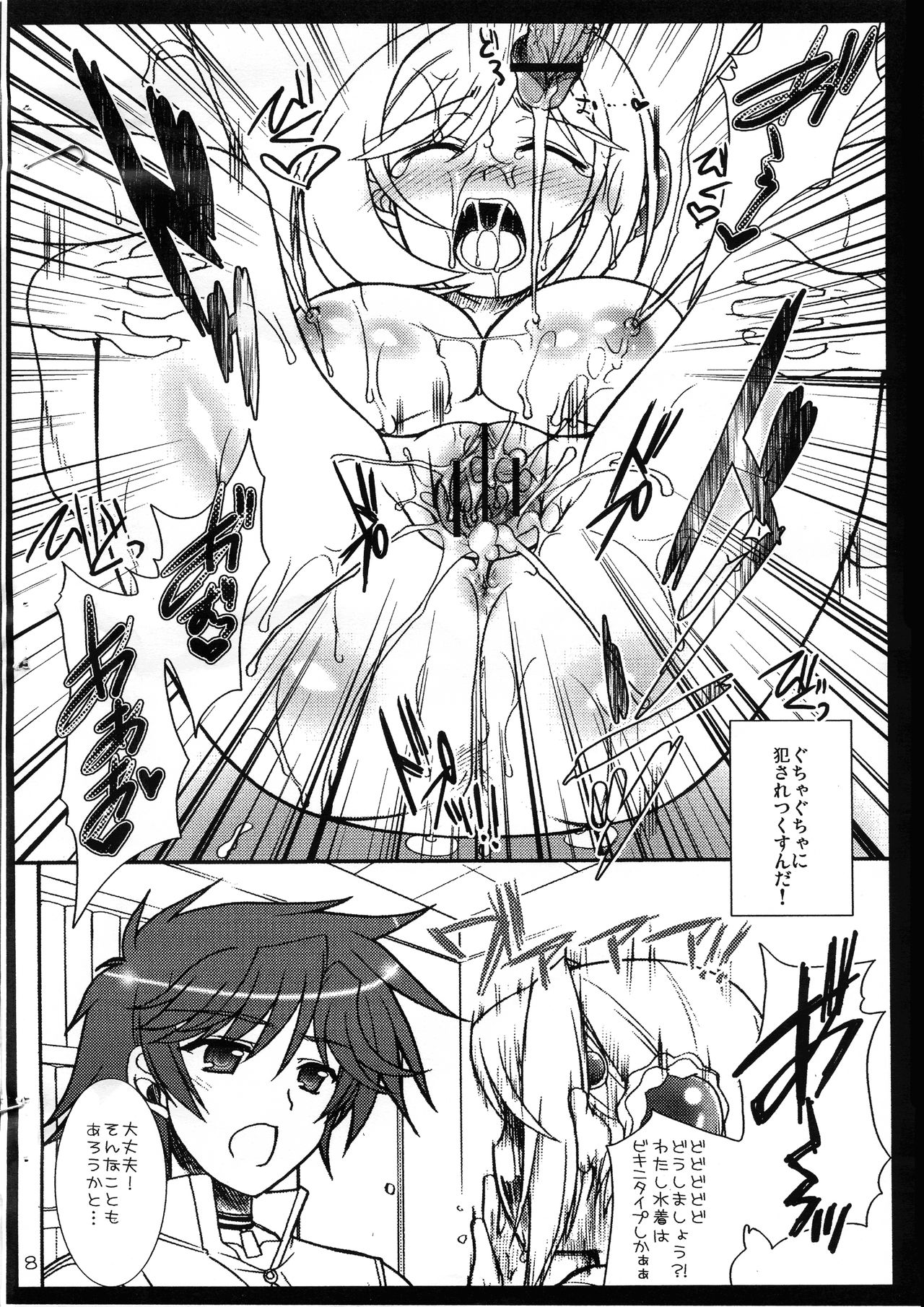 Preview page 8