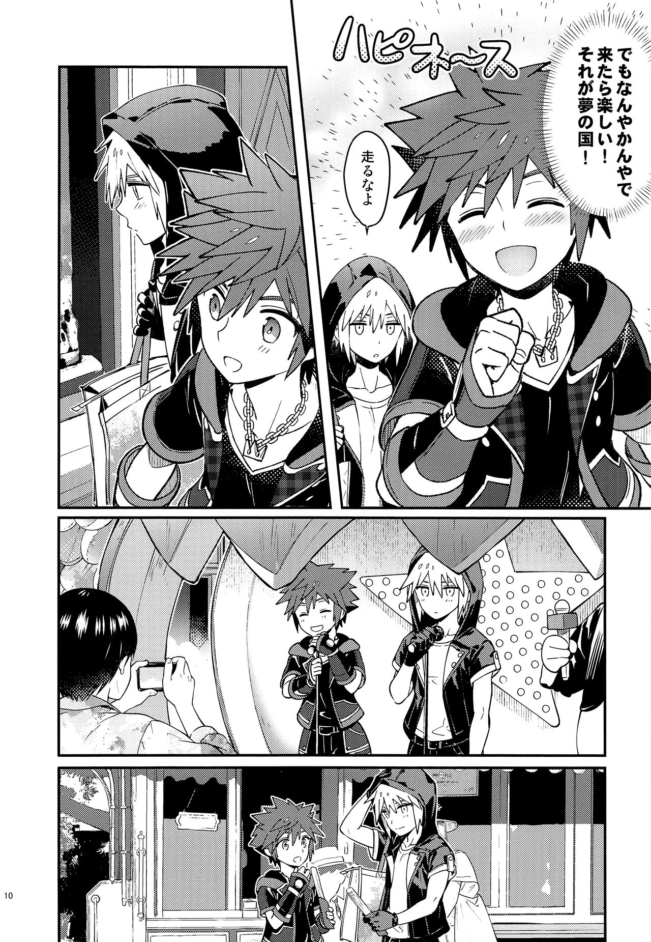 Souda Date Ikou - Page 9