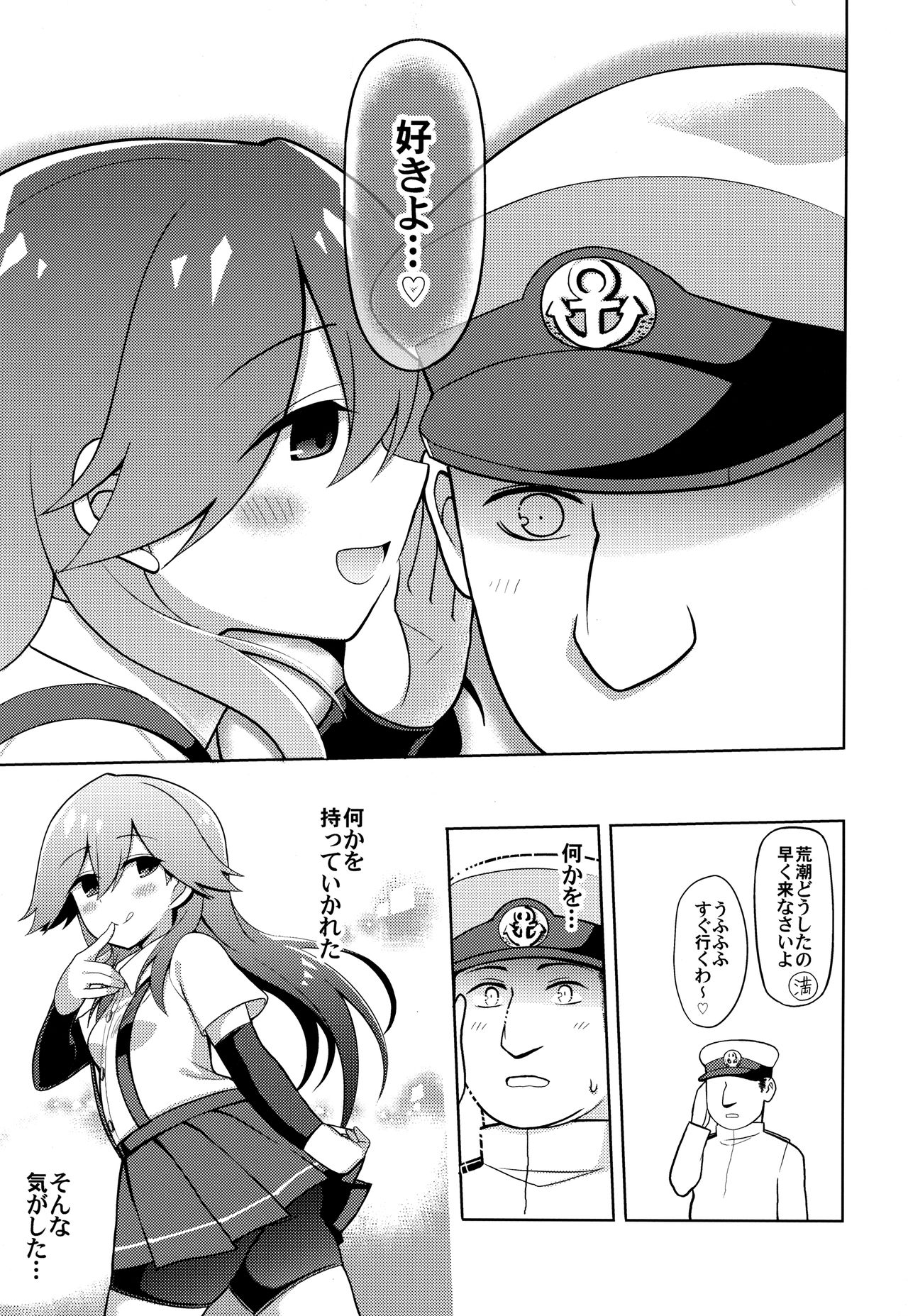 Little Girl Sweet Trap! - Page 18