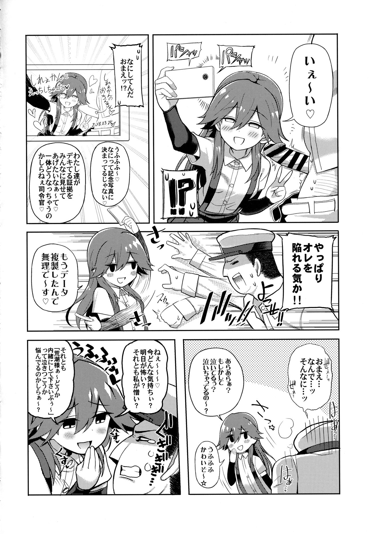 Little Girl Sweet Trap! - Page 9