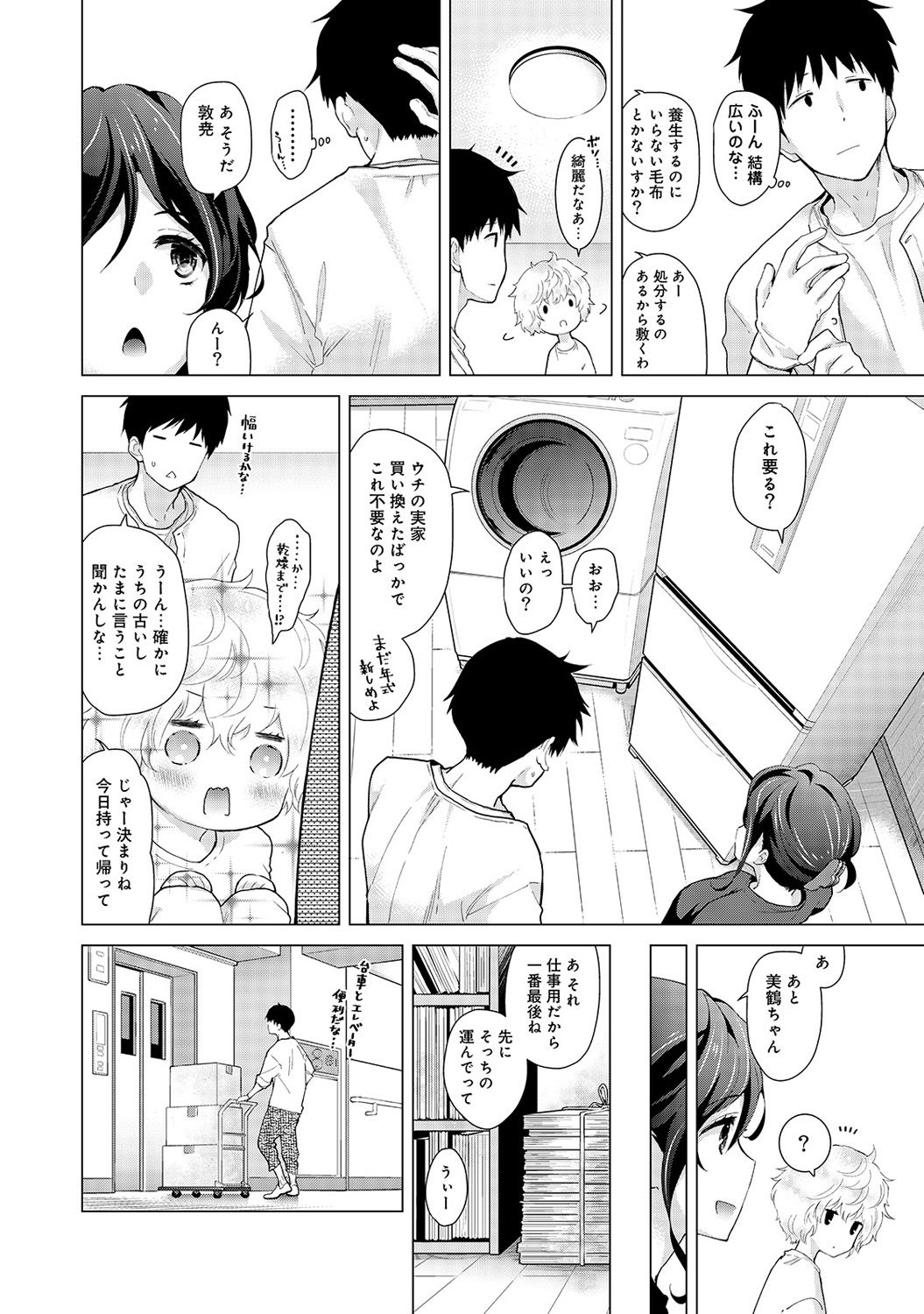 COMIC Ananga Ranga Vol. 37 - Page 20