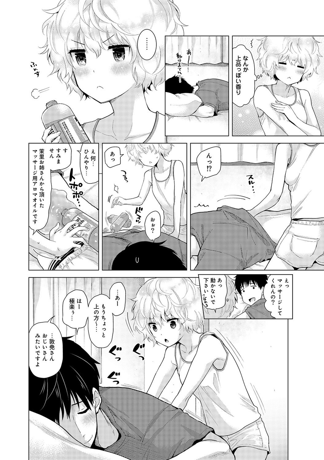 COMIC Ananga Ranga Vol. 37 - Page 26
