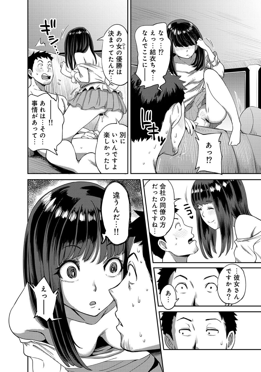COMIC Ananga Ranga Vol. 37 - Page 278