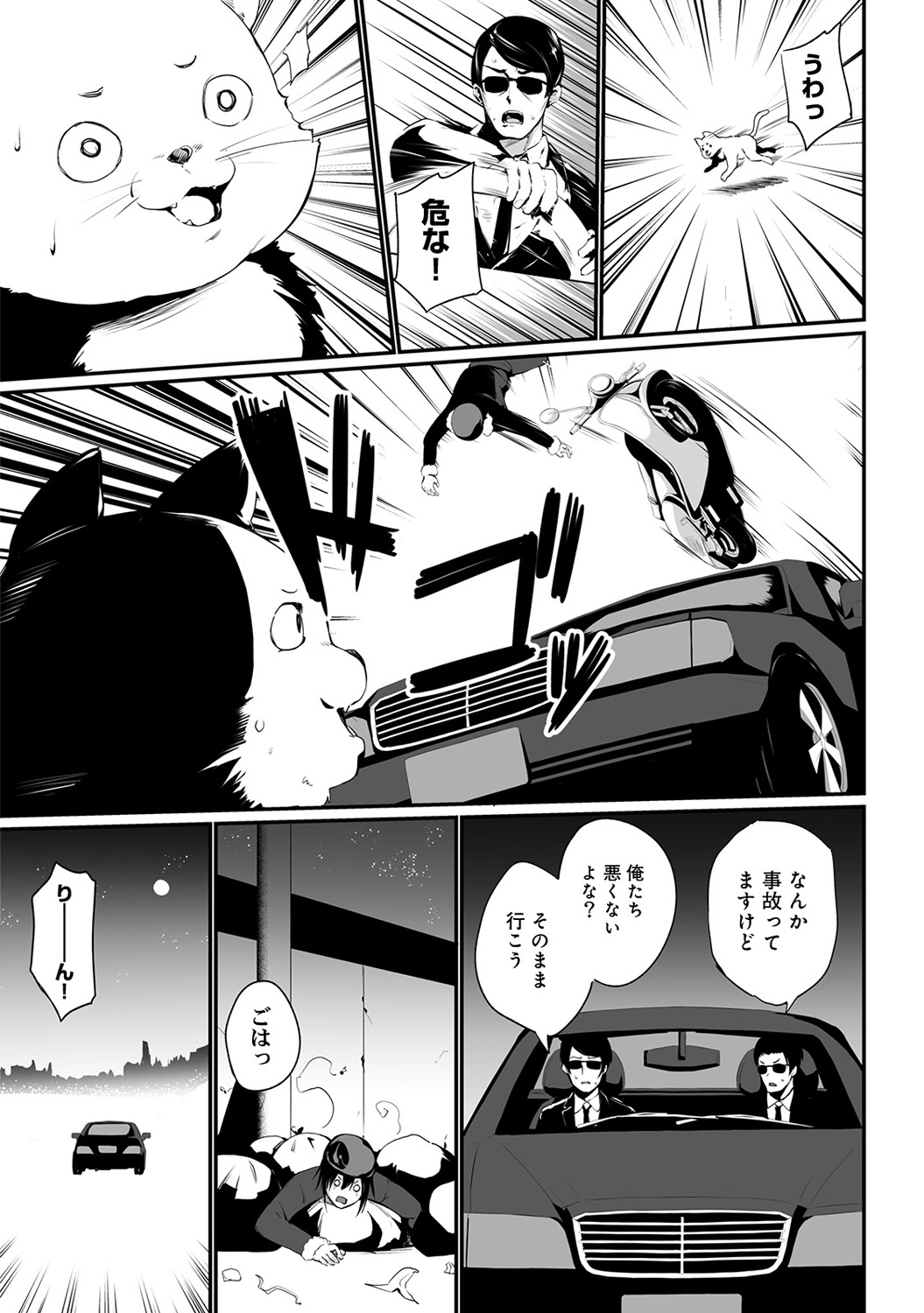 COMIC Ananga Ranga Vol. 37 - Page 289