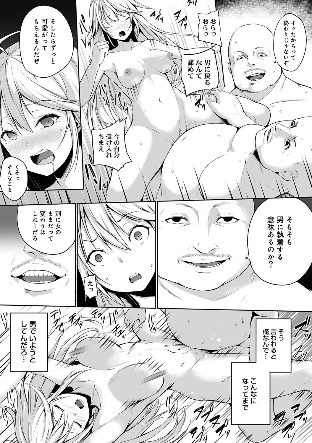COMIC Ananga Ranga Vol. 37 - Page 299