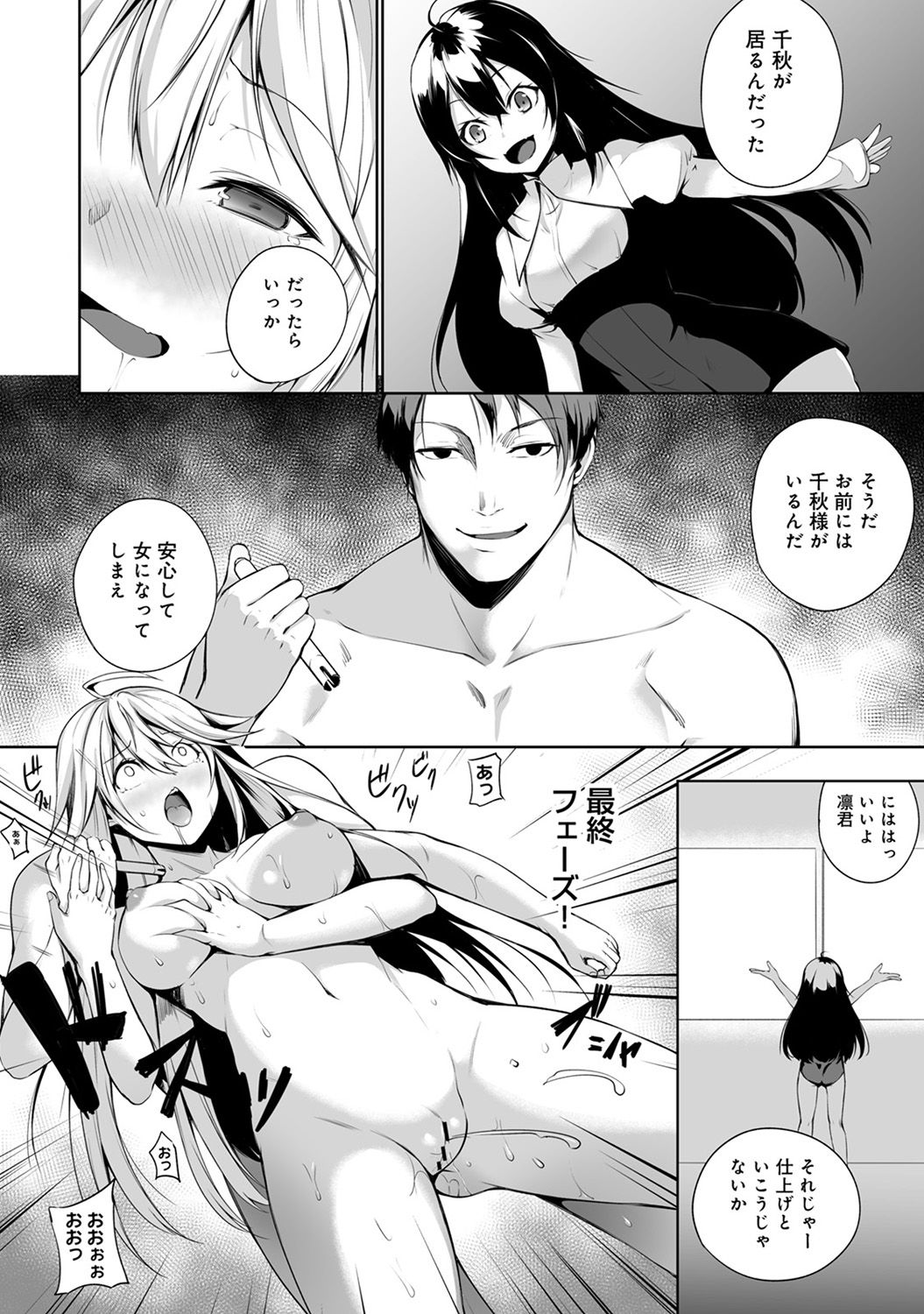 COMIC Ananga Ranga Vol. 37 - Page 304
