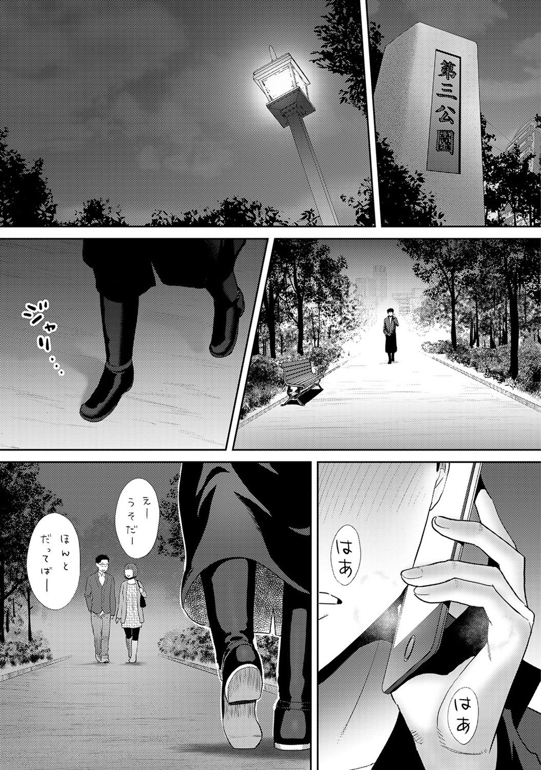 COMIC Ananga Ranga Vol. 37 - Page 325