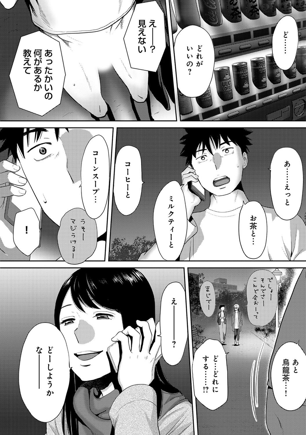 COMIC Ananga Ranga Vol. 37 - Page 330