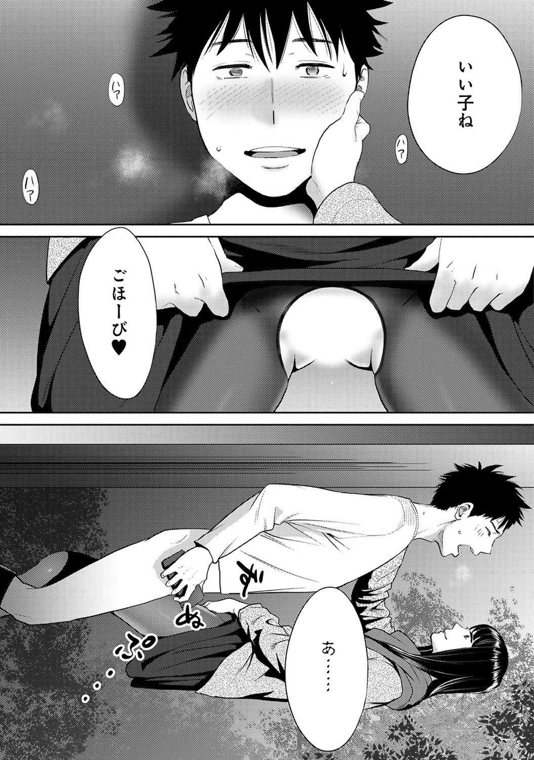 COMIC Ananga Ranga Vol. 37 - Page 334