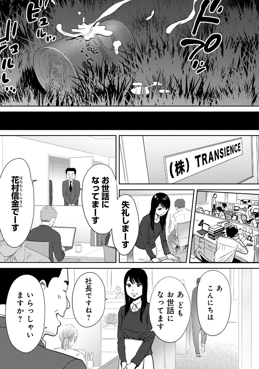 COMIC Ananga Ranga Vol. 37 - Page 337