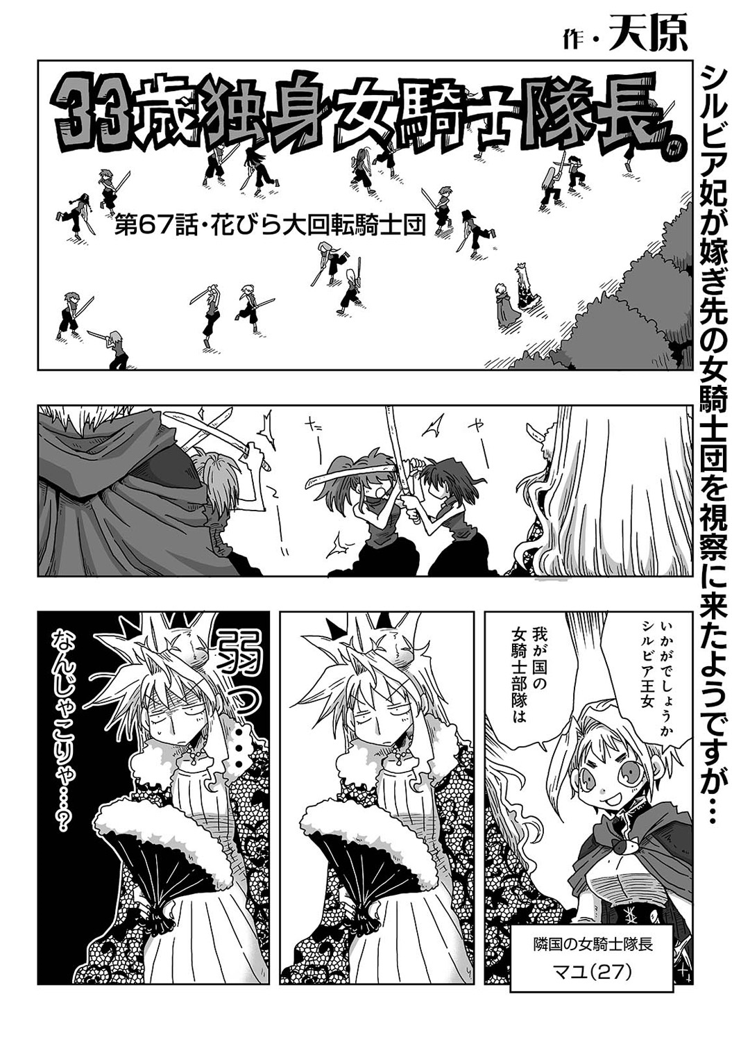 COMIC Ananga Ranga Vol. 37 - Page 340