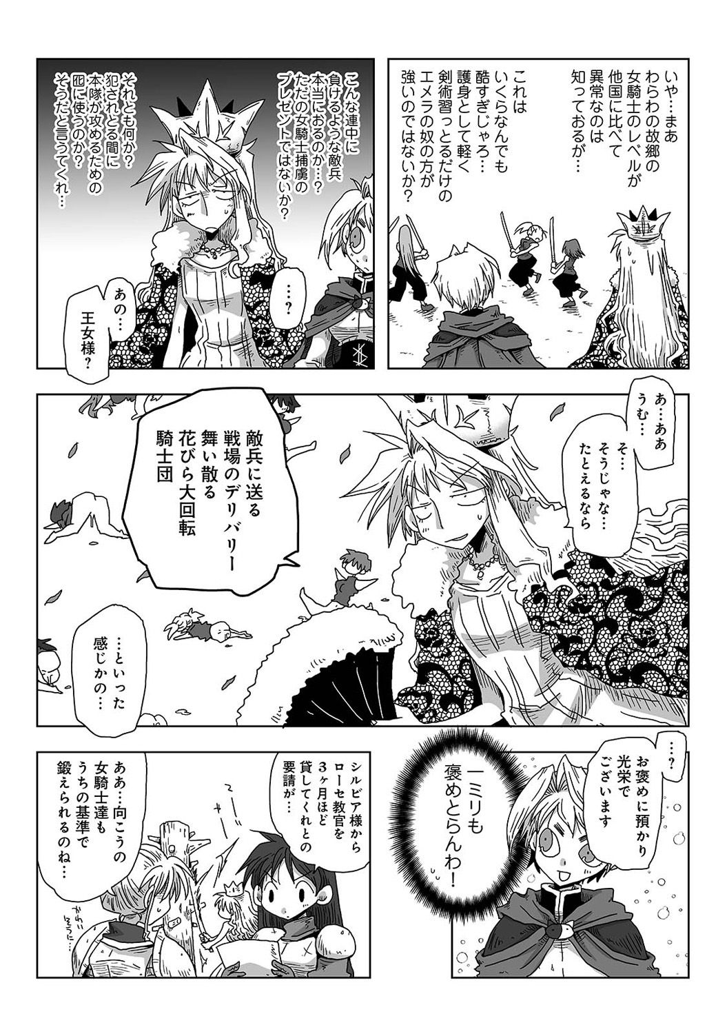 COMIC Ananga Ranga Vol. 37 - Page 341