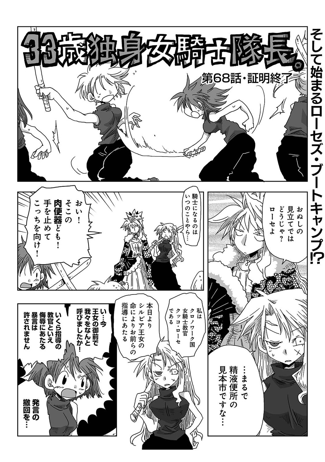 COMIC Ananga Ranga Vol. 37 - Page 342