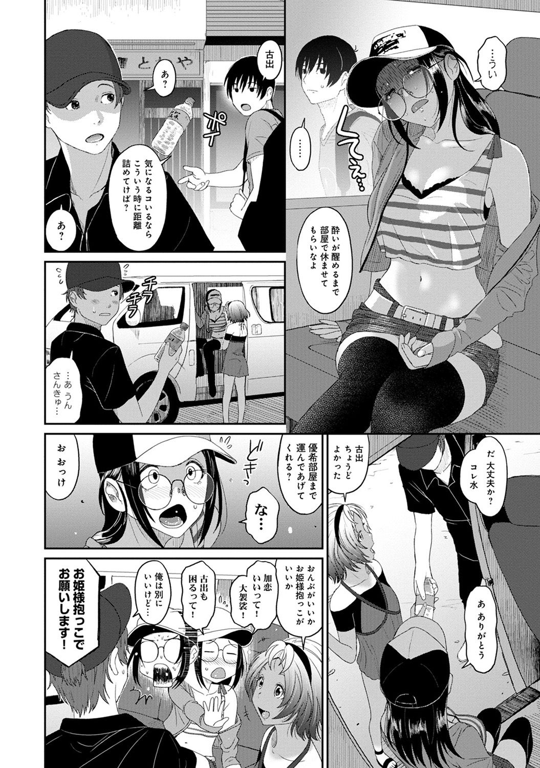 COMIC Ananga Ranga Vol. 37 - Page 36
