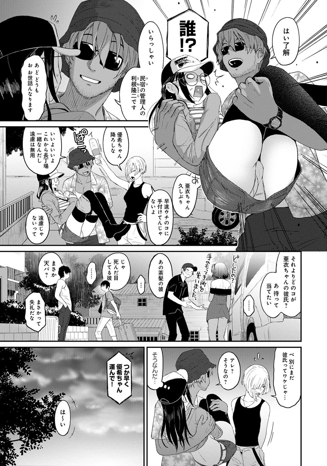 COMIC Ananga Ranga Vol. 37 - Page 37