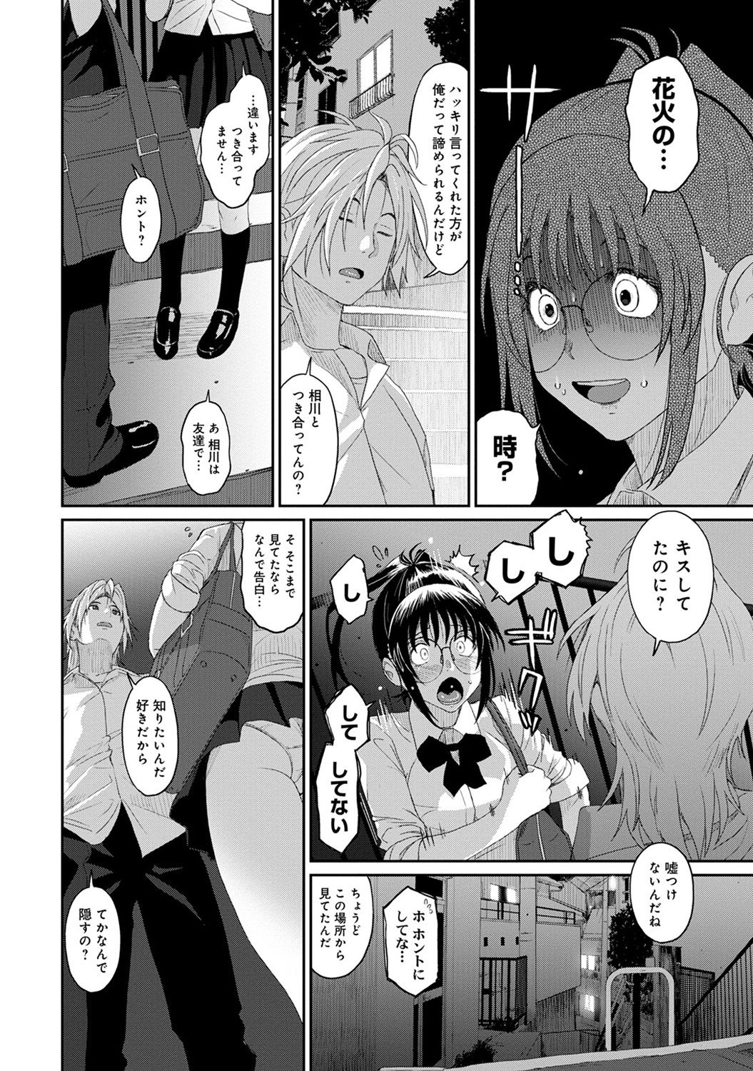 COMIC Ananga Ranga Vol. 37 - Page 42