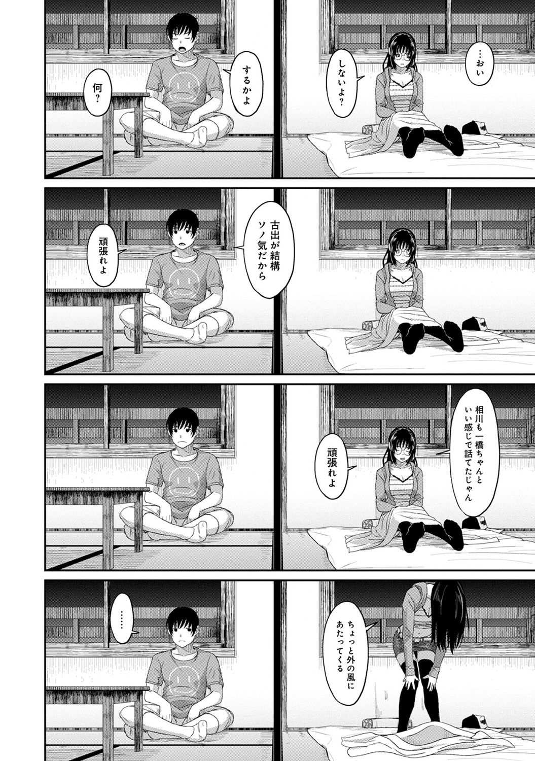 COMIC Ananga Ranga Vol. 37 - Page 46