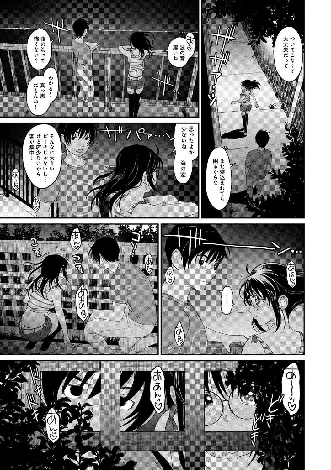 COMIC Ananga Ranga Vol. 37 - Page 47