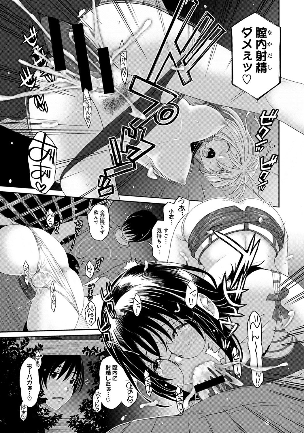 COMIC Ananga Ranga Vol. 37 - Page 53