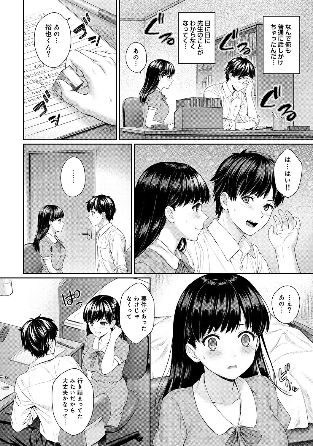 Preview page 6