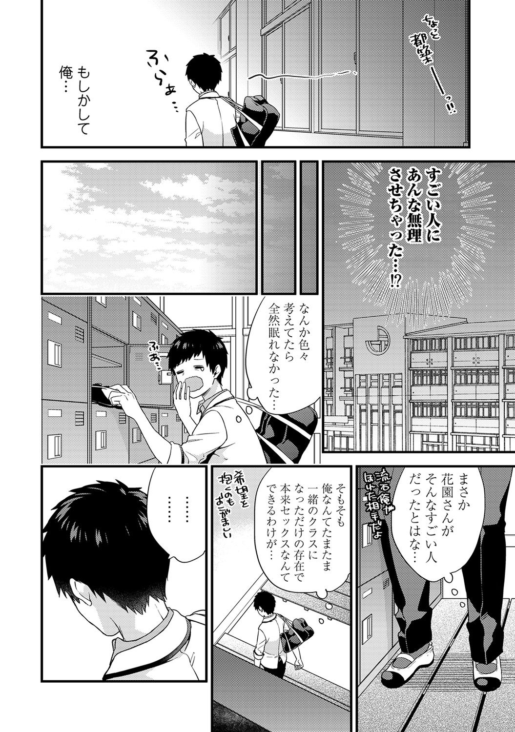 COMIC Ananga Ranga Vol. 37 - Page 60
