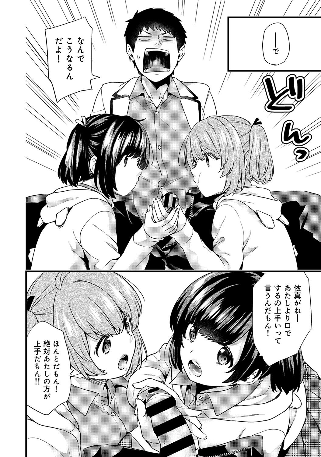 COMIC Ananga Ranga Vol. 37 - Page 64