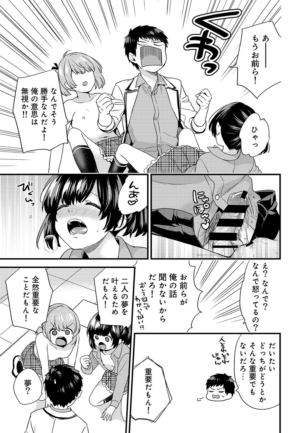 COMIC Ananga Ranga Vol. 37 - Page 73