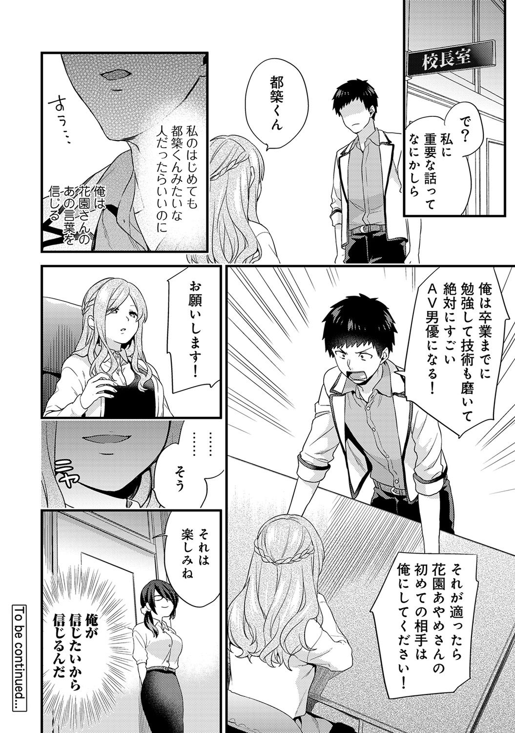 COMIC Ananga Ranga Vol. 37 - Page 80