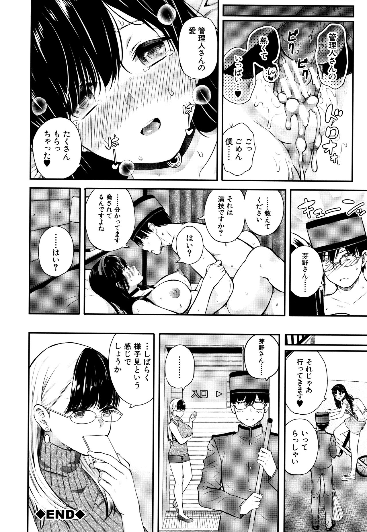 Onnanoko Houimou - Page 47