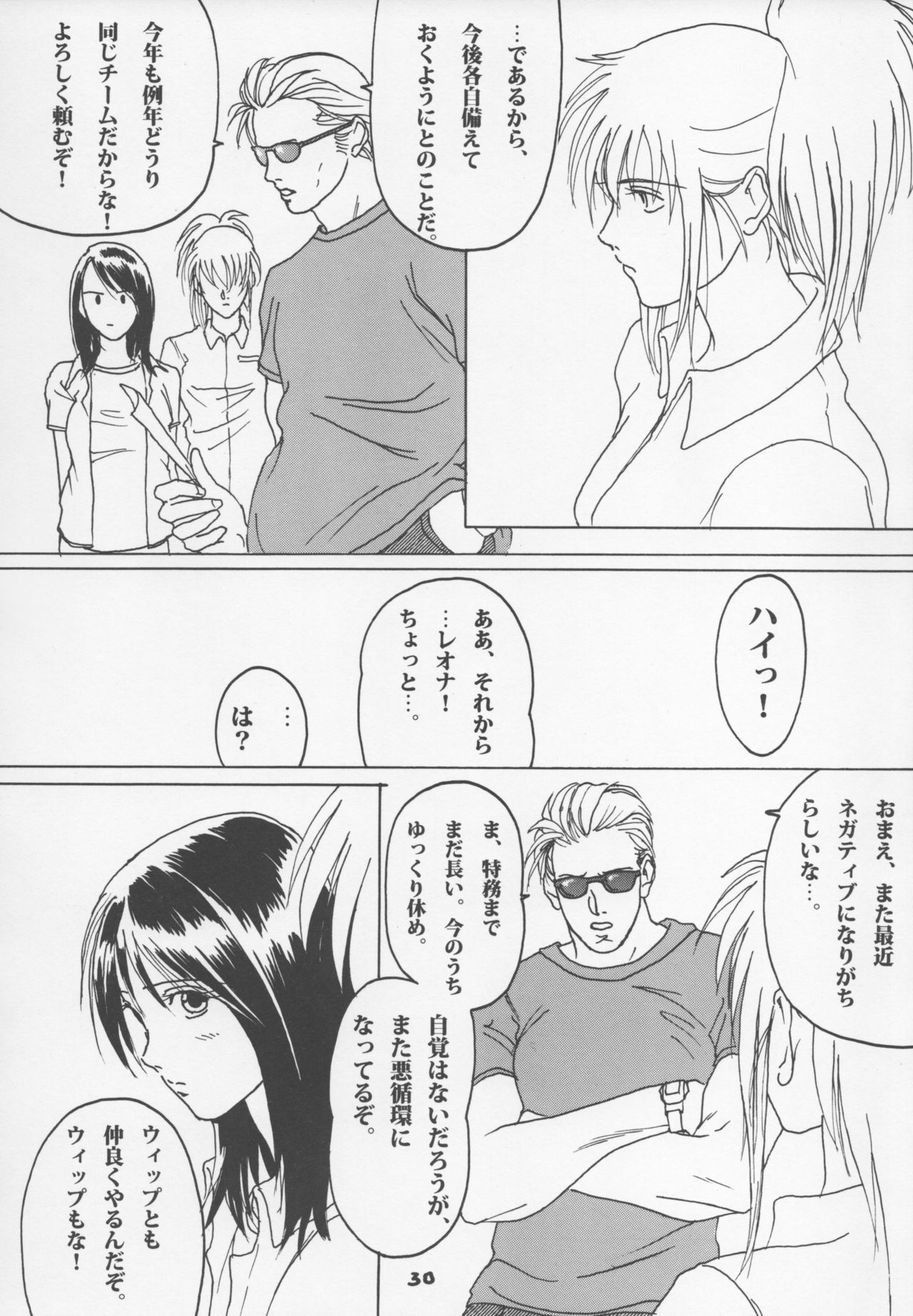 HJ.BAYNHAM Kikan PD Sairokushuu - Page 29