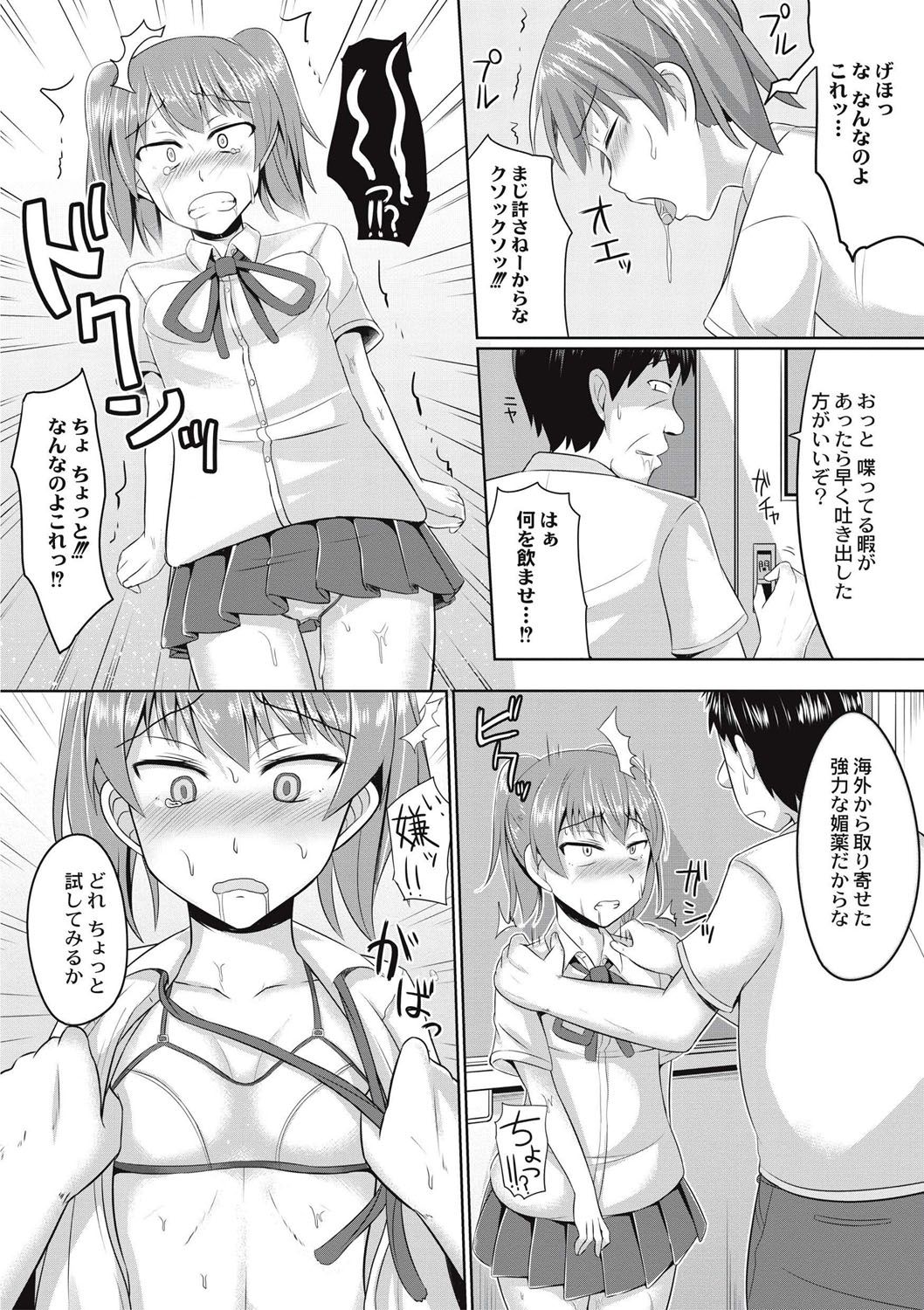 Zetsubou a la Mode - Page 125