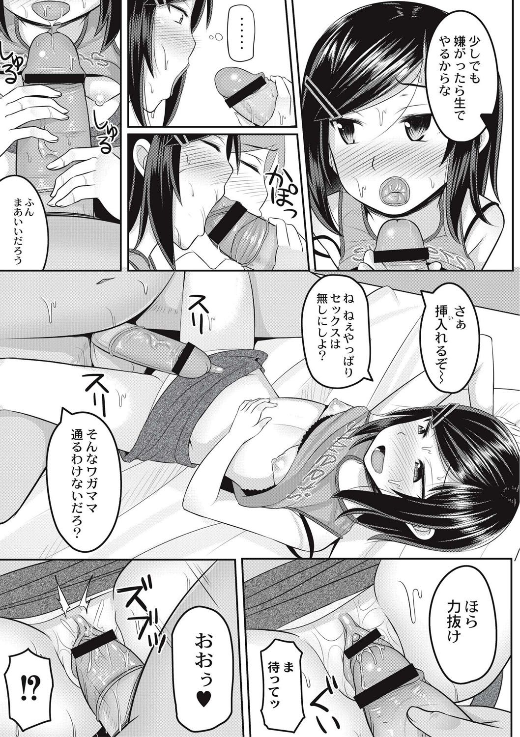 Zetsubou a la Mode - Page 96