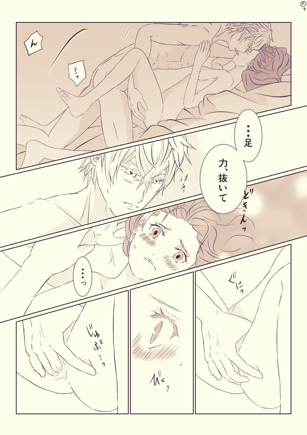 Ikemen Sengoku - Page 10