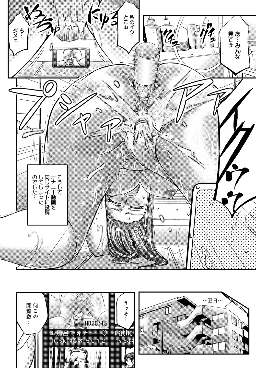 COMIC Magnum Vol. 111 - Page 115
