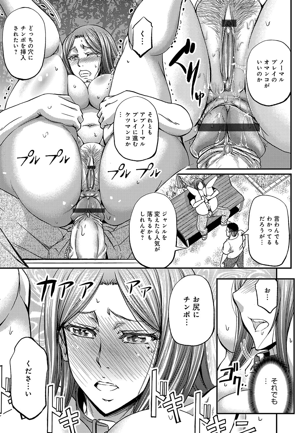 COMIC Magnum Vol. 111 - Page 132
