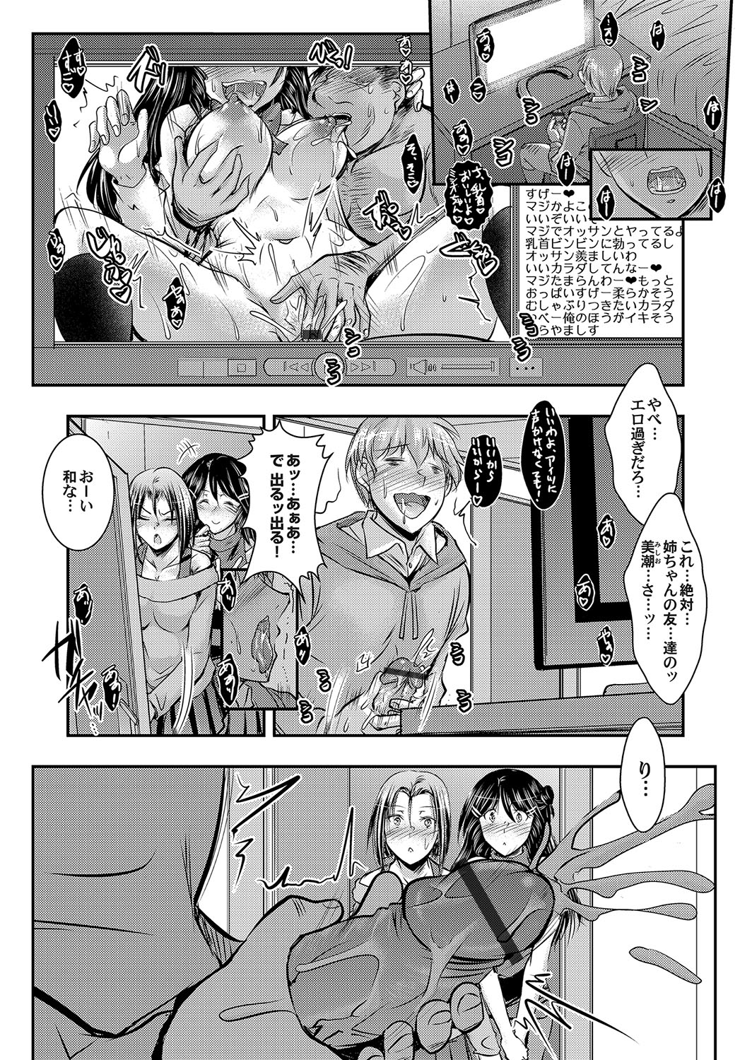COMIC Magnum Vol. 111 - Page 160
