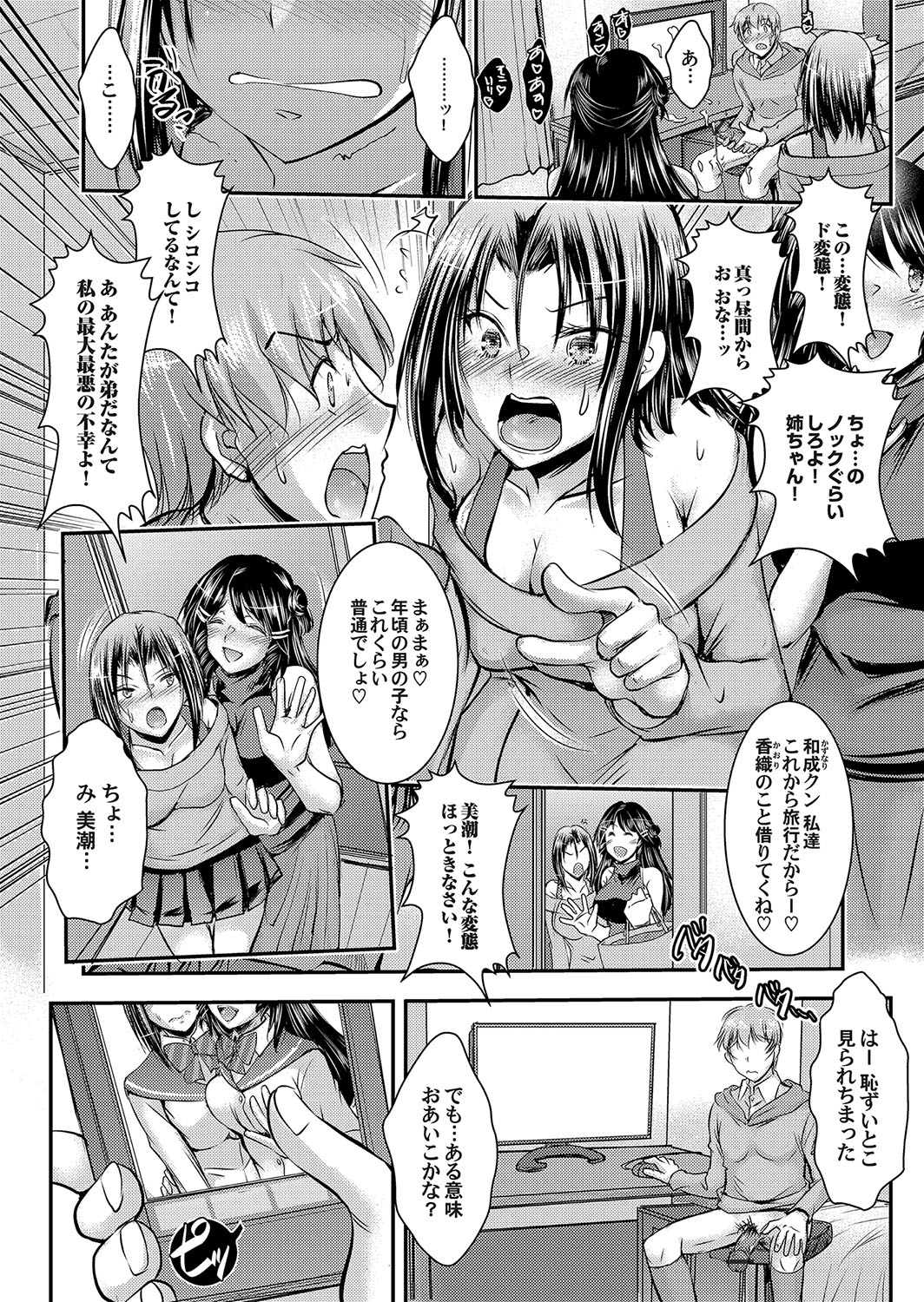 COMIC Magnum Vol. 111 - Page 161