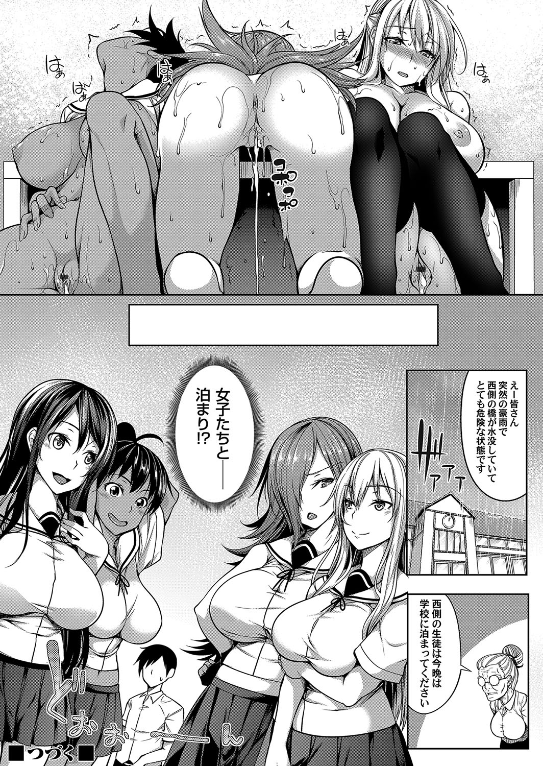 COMIC Magnum Vol. 111 - Page 69