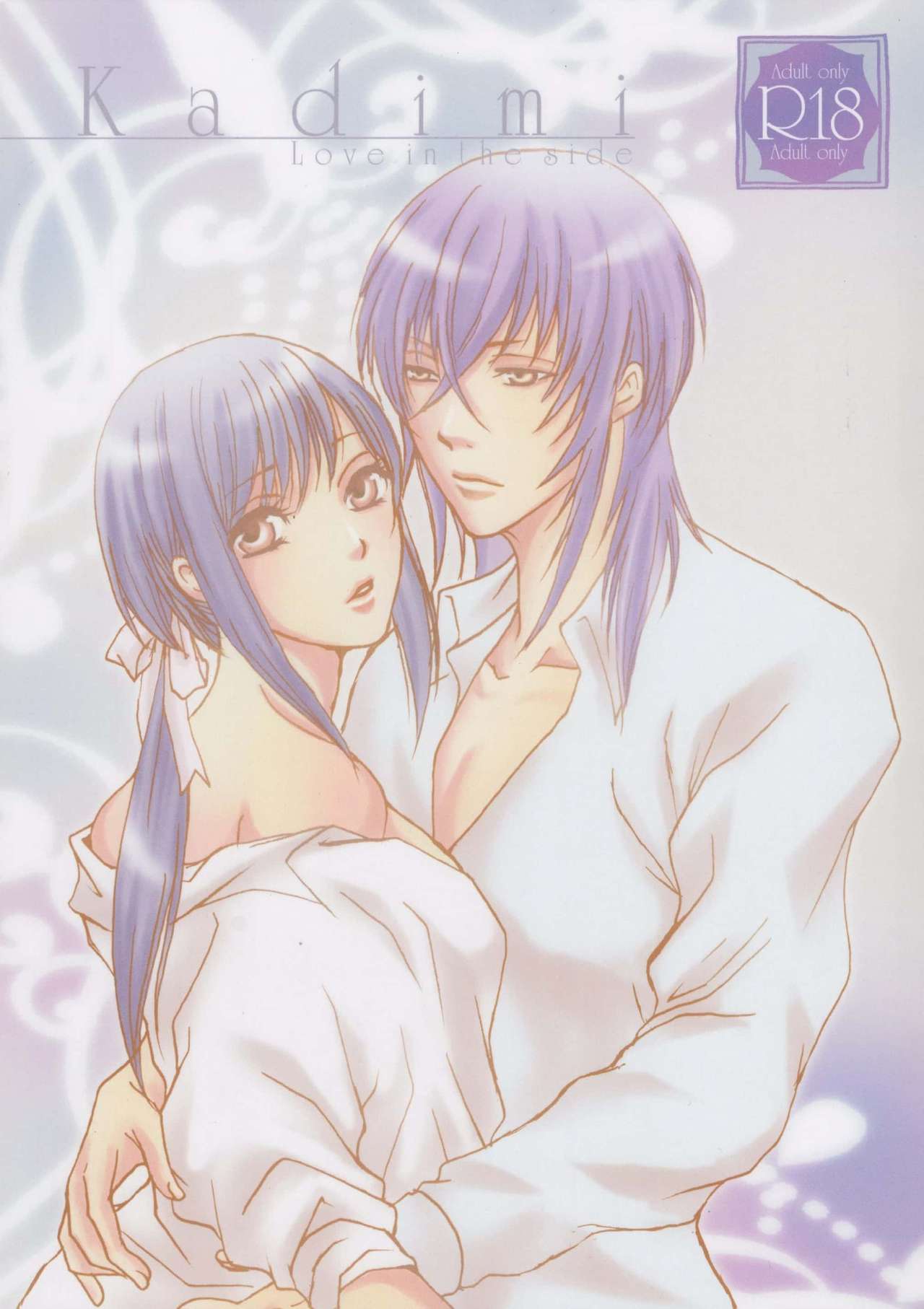 Kadimi Love in the side - Page 1