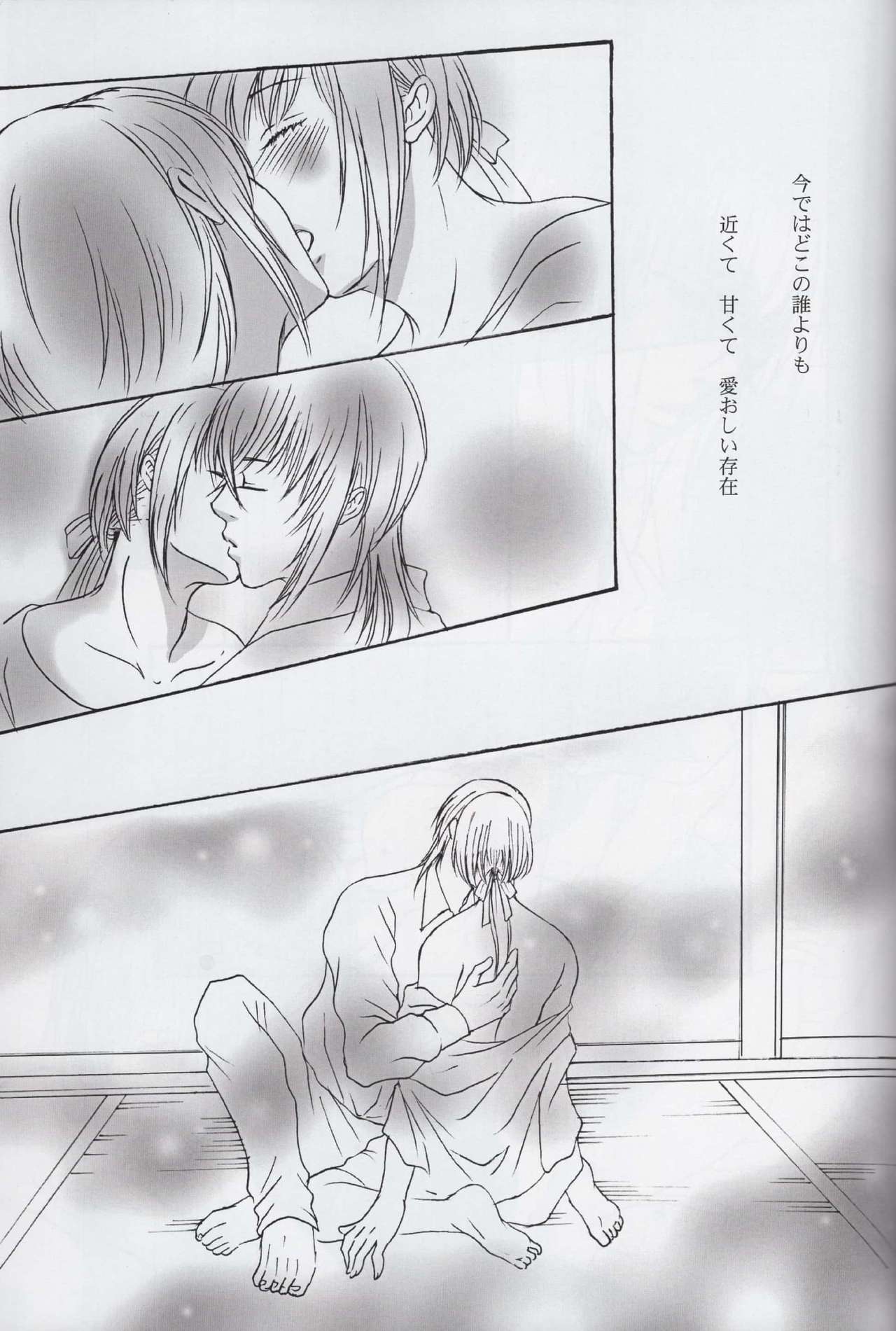 Kadimi Love in the side - Page 9
