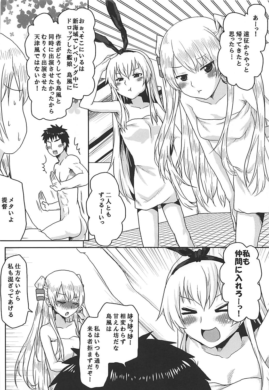 Ero Honyaku! Teitoku Nisshi 3 - Page 23