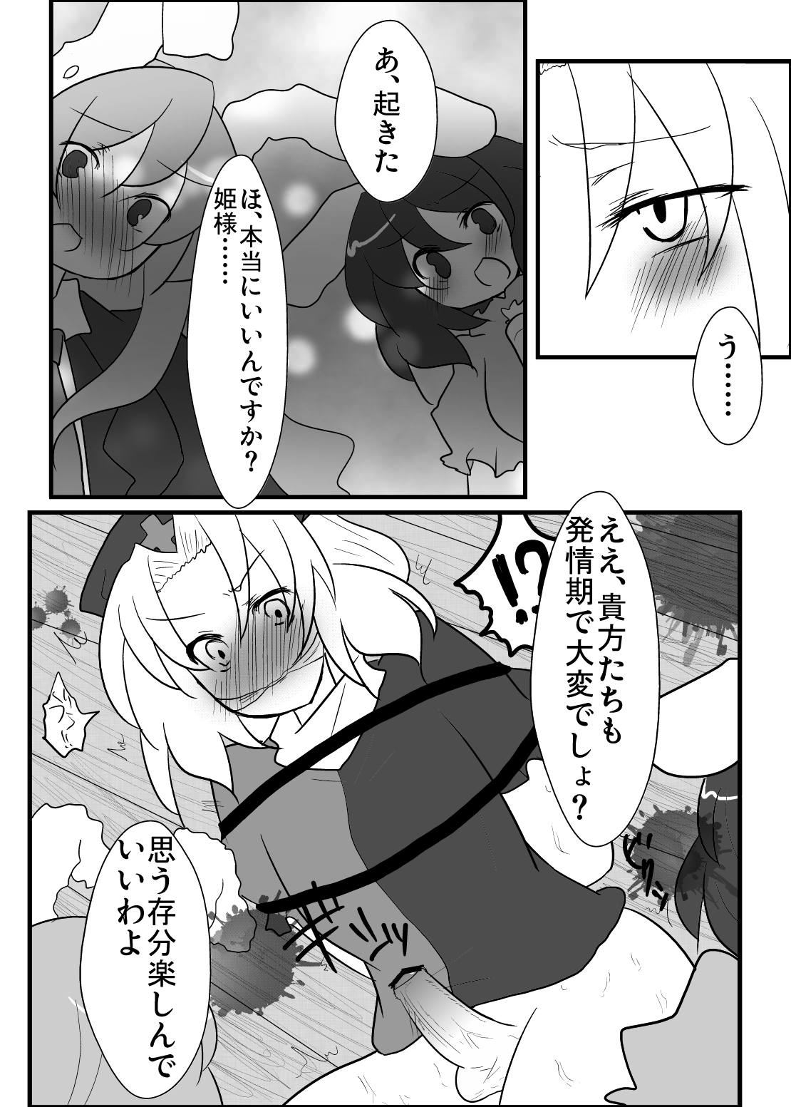 Eirin Sensei ga Otokonoko ni Nacchatta! - Page 13