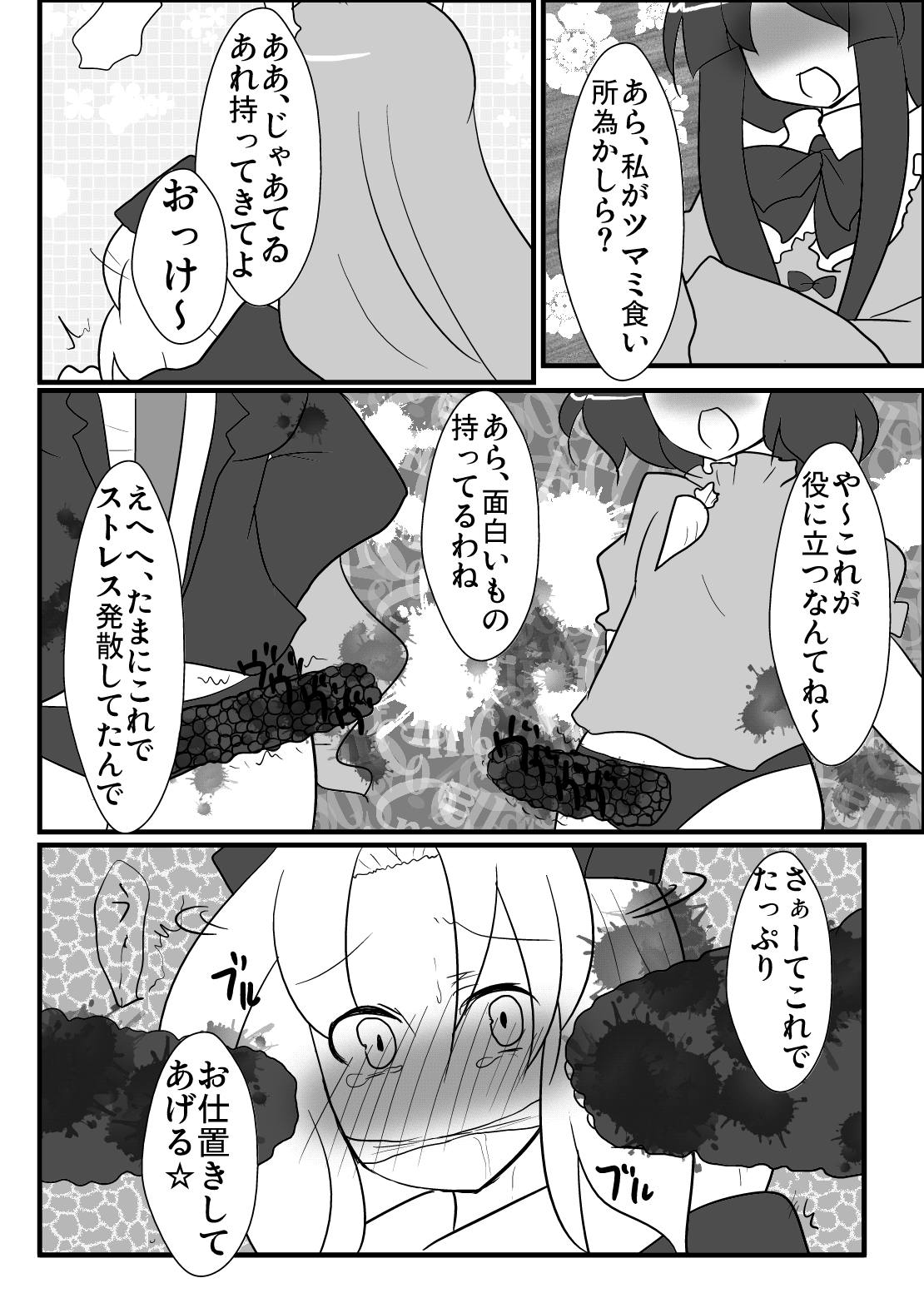 Eirin Sensei ga Otokonoko ni Nacchatta! - Page 15