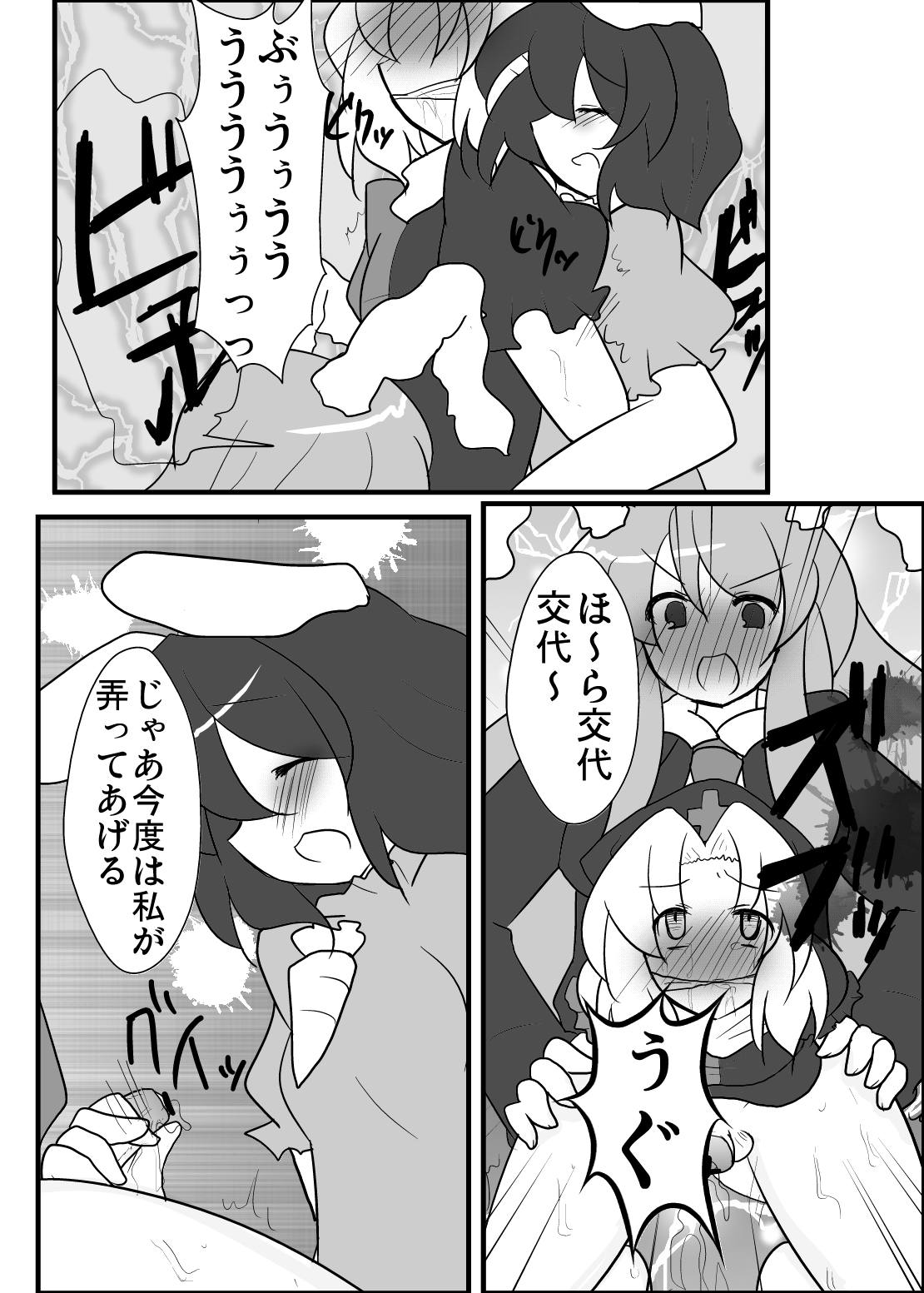 Eirin Sensei ga Otokonoko ni Nacchatta! - Page 17