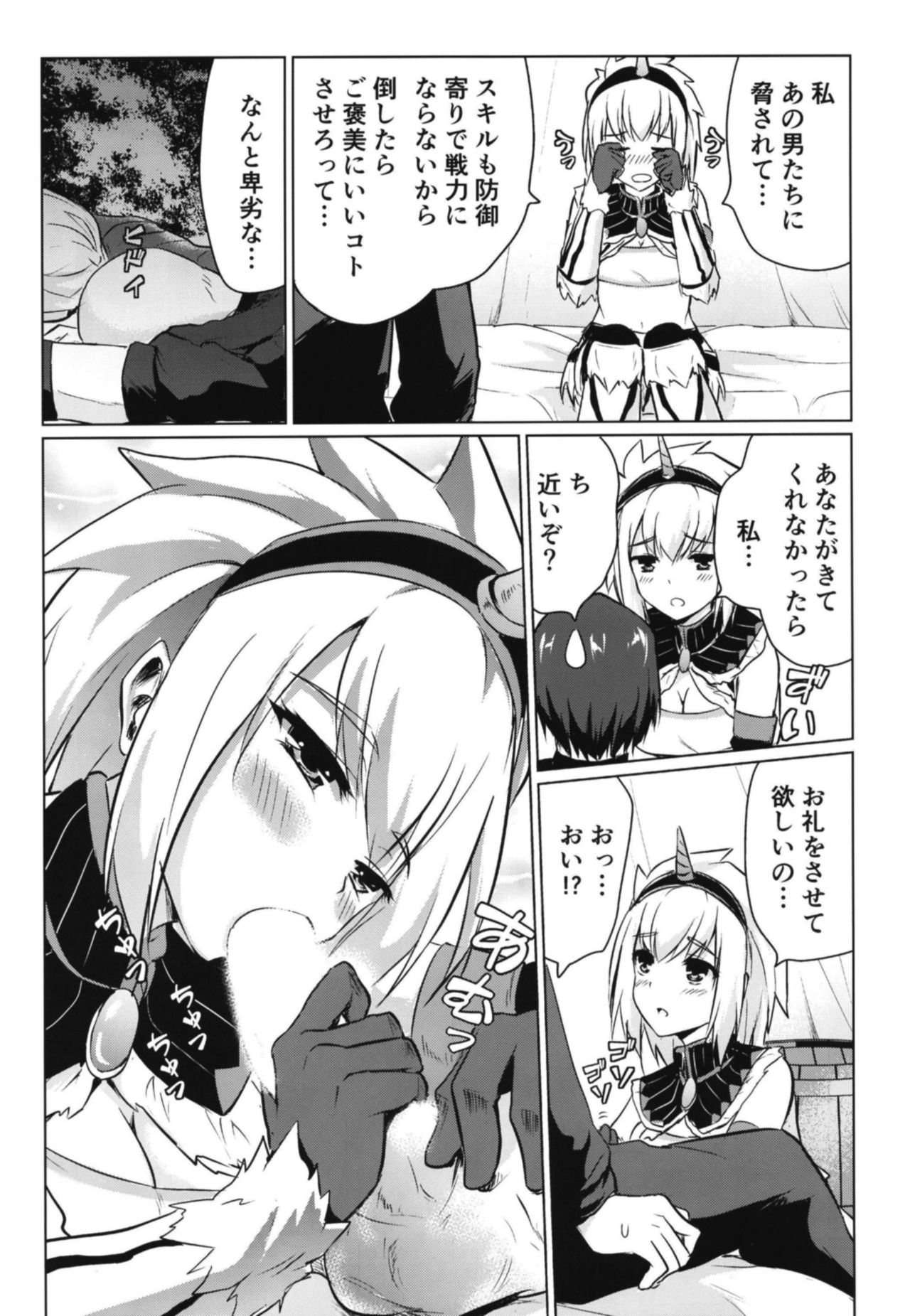 Kirin Hime - Page 14
