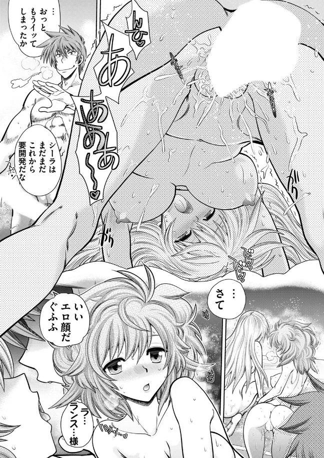 Rance 10 -Kessen- Chapter 001 - Page 16